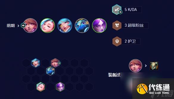 云顶之弈95爵士烬怎么玩