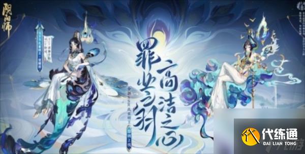 阴阳师孔雀明王御魂怎么获得