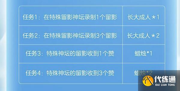 《光遇》蛋仔联动指引团任务攻略