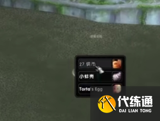 《魔兽世界》乌龟服获得乌龟坐骑方法 《魔兽世界》乌龟服获得乌龟坐骑方法