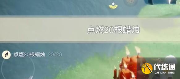 光遇11.30任务怎么完成 2023年11月30日每日任务图文攻略[多图]图片3