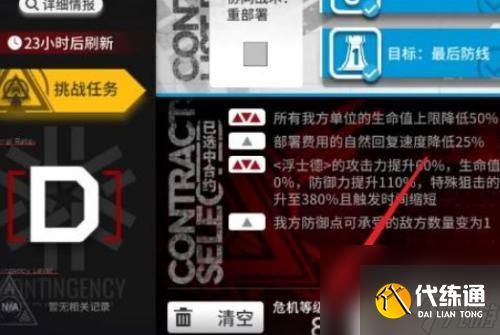 明日方舟荒廢軍工廠怎么進 明日方舟荒廢工廠通關攻略怎么玩