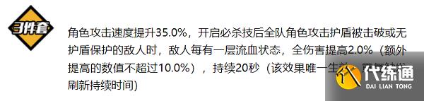 崩坏3塞尚圣痕三件套怎么样 崩坏3塞尚圣痕三件套使用攻略