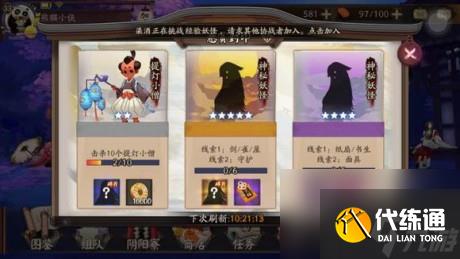 阴阳师纸扇书生面具在哪里刷阴阳师神秘妖怪纸扇书生面具副本出处