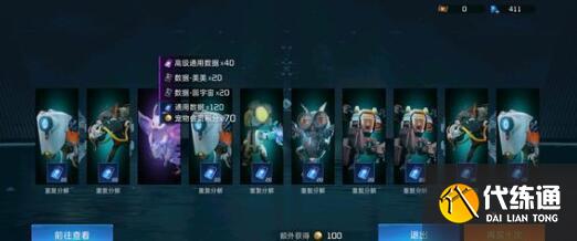 星球重啟武器源碼搭配方案