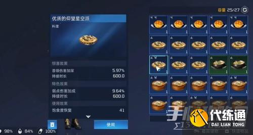 星球重啟虛擬戰境50關怎么過
