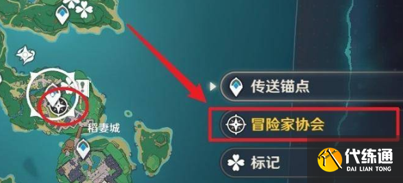 原神清籟逐雷記觸發條件