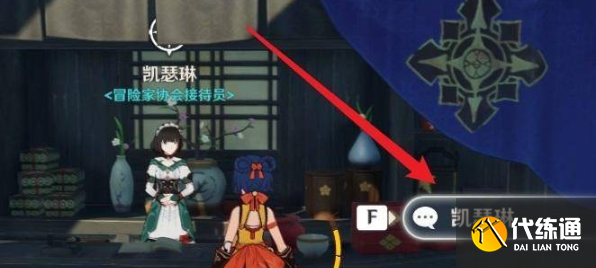 原神清籟逐雷記觸發條件