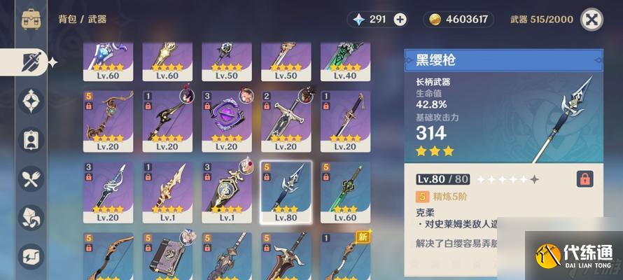 原神中胡桃適用的最佳武器推薦（為你解析胡桃搭配哪種武器更優(yōu)秀，切實(shí)提高游戲戰(zhàn)斗體驗(yàn)）