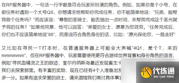 《魔兽世界》rppvp和pvp区别介绍