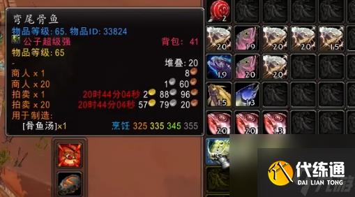 魔兽世界钓鱼成果介绍