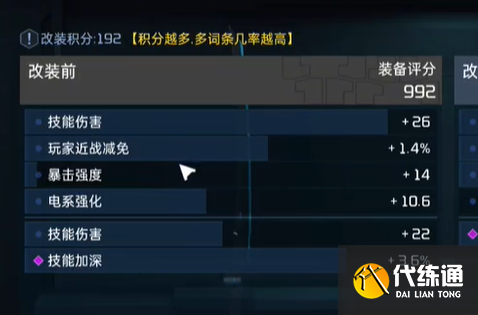 星球重啟金色武器怎么出售 金色武器交易方法[多圖]圖片3