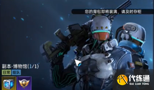 星球重啟金色武器怎么做 金色武器制作方法[多圖]圖片1