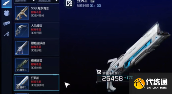 星球重啟金色武器怎么做 金色武器制作方法[多圖]圖片2