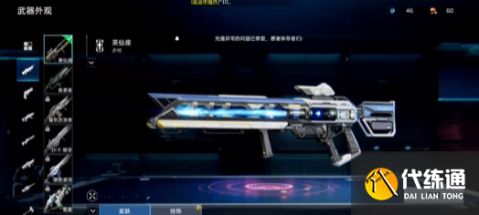 星球重啟金色武器怎么做 金色武器制作方法[多圖]圖片3