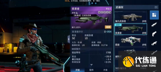 星球重啟金色武器怎么做 金色武器制作方法[多圖]圖片4