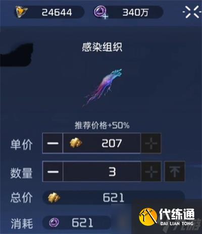 《星球重啟》感染組織刷取位置分享