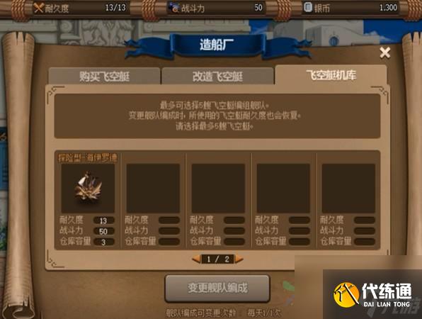 dnf大飞空时代第一天怎么玩?大飞空时代第一天通关攻略