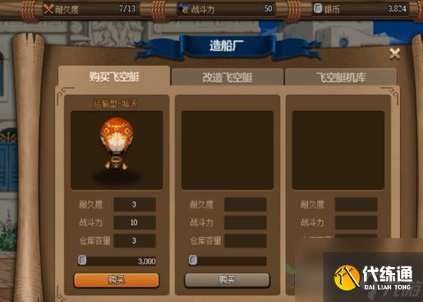 dnf大飞空时代第一天怎么玩?大飞空时代第一天通关攻略