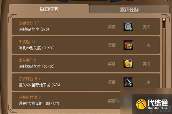 dnf大飞空时代第一天怎么玩?大飞空时代第一天通关攻略