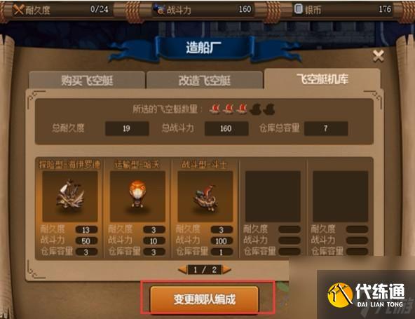 dnf大飞空时代第一天怎么玩?大飞空时代第一天通关攻略