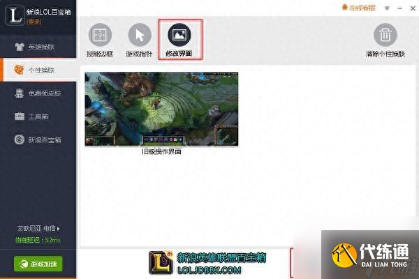 英雄聯盟百寶箱怎么用（lol普通寶箱怎么獲得）「每日一條」
