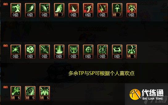 《DNF》神界版本光明骑士(女)职业技能加点分享