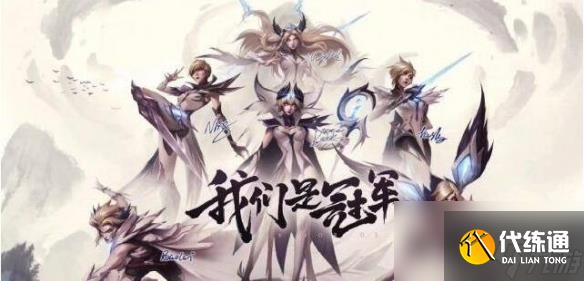 《英雄聯盟》g2獲得s賽冠軍介紹