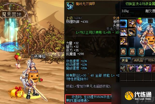 DNF第一个进团本的使徒是谁(dnf安徒恩团本简介)