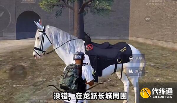 和平精英骑马位置介绍图二