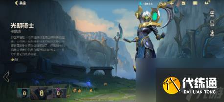 《英雄聯盟手游》12月龍魂商店皮膚 12月龍魂商店新皮膚更新