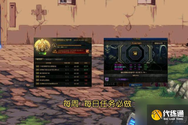 dnf每周任务是哪些(地下城与勇士每周任务哪个是必做的)「已解决」