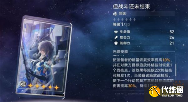 崩壞星穹鐵道布洛妮婭光錐推薦 布洛妮婭用什么光錐最好？