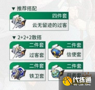 崩壞星穹鐵道藿藿如何培養 藿藿該怎么選擇遺器