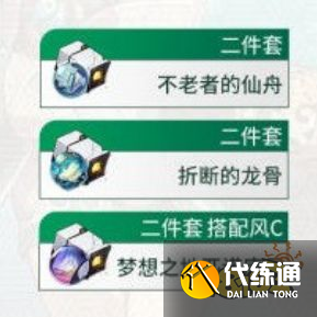 崩壞星穹鐵道藿藿如何培養 藿藿該怎么選擇遺器