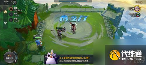 金铲铲之战小小英雄有什么用-有无属性伤害加成