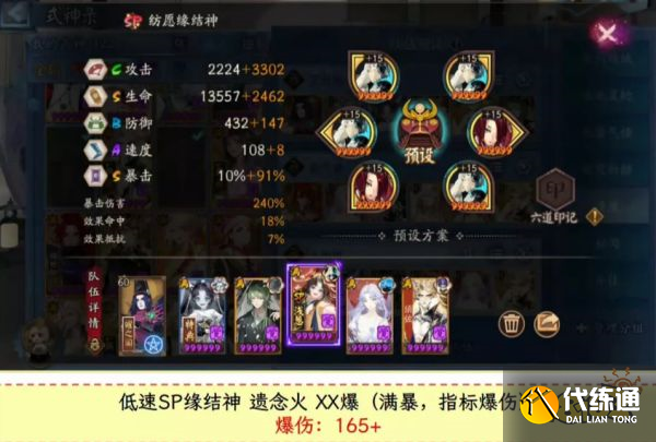 阴阳师逢魔之时土蜘蛛阵容推荐 逢魔之时土蜘蛛高分打法攻略