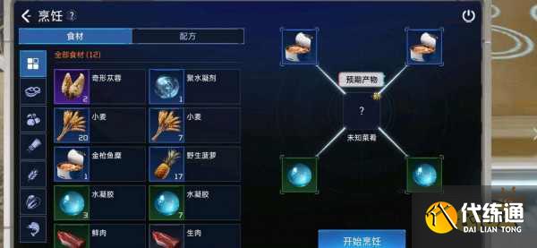 星球重啟金槍魚糜做法 水燉金槍魚糜配方