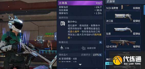 星球重啟40級武器選擇建議