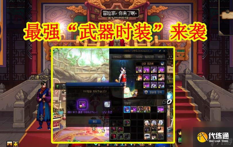 DNF:最强“武器时装”来袭,实测提升500E,技能等级随机