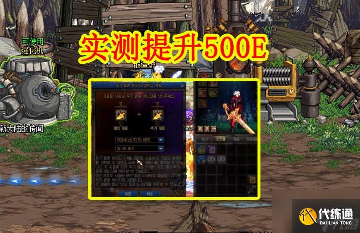 DNF:最强“武器时装”来袭,实测提升500E,技能等级随机