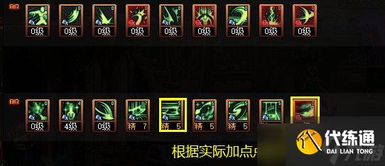 《DNF》神界版本正义审判者职业技能加点分享