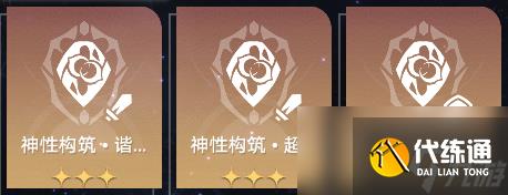 崩壞星穹鐵道蝗災難度五存護怎么打 蝗災難度五存護最新通關攻略