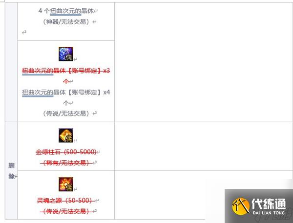 dnf巴卡尔困难模式通关奖励一览