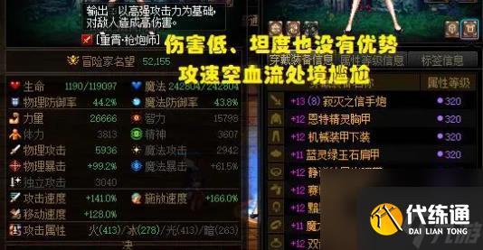 《dnf》出血和空血伤害对比介绍