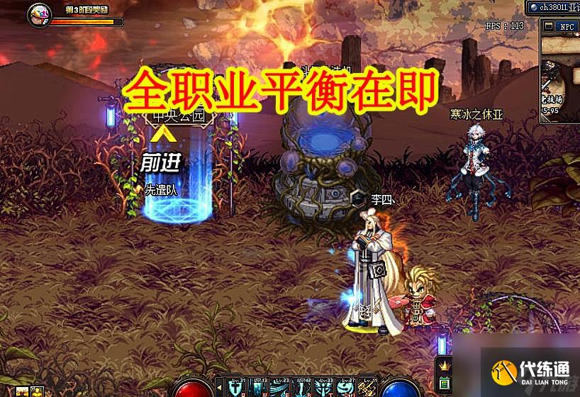 DNF：冥灵之塔&ldquo;暗藏玄机&rdquo;，全职业平衡在即，钓鱼采集数