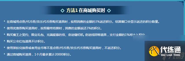 dnf商城应该换什么(dnf商城有什么值得换的)「必看」