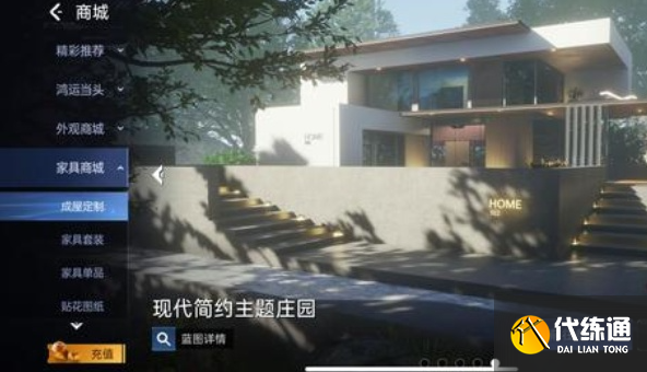 星球重啟家園怎么成屋定制 家園成屋定制建造房子攻略[多圖]圖片1