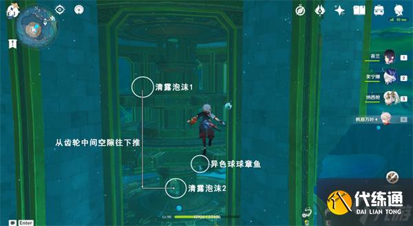 原神伊黎耶諧律簧管位置攻略