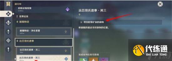 原神蛇骨礦洞秘境怎么停雨 原神蛇骨礦洞停雨攻略